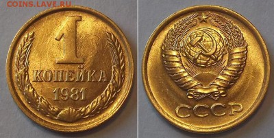 Копейки шт.блеск (5шт) ----- до 12 апреля - 1к-81.....JPG