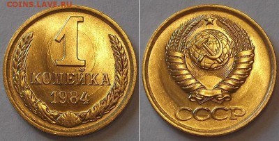 Копейки шт.блеск (5шт) ----- до 12 апреля - 1к-84.JPG