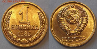 Копейки шт.блеск (5шт) ----- до 12 апреля - 1к-85...JPG