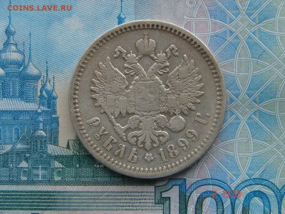 1 рубль 1899 ЭБ СПБ до 16-04-2014 до 22-00 по Москве - Д 1 99 ЭБ Р.JPG