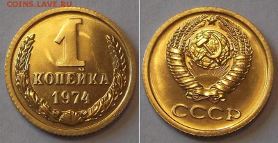 Копейки шт.блеск (5шт) ----- до 12 апреля - 1к-74.JPG