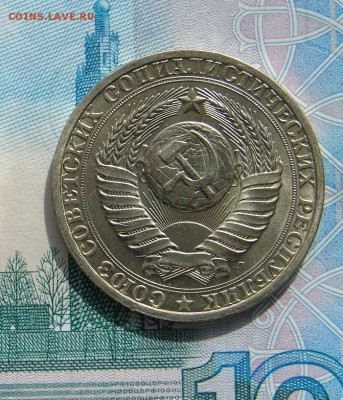 1 рубль 1991 год Л АНЦ люкс до 16-04-2014 до 22-00 по Москве - 1 рубль 1991 Л А.JPG