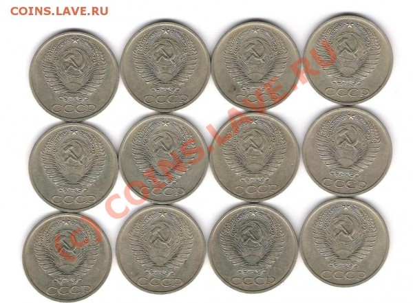50 копеек 1974г., до 08.12.08 - 1974a.JPG