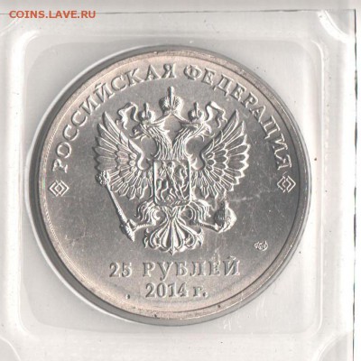 25руб. Горы 2014 шт 1.4 Б по АС до 15.04.14 в 22.00 мск - 002