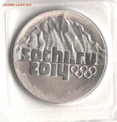 25руб. Горы 2014 шт 1.4 Б по АС до 15.04.14 в 22.00 мск - 001
