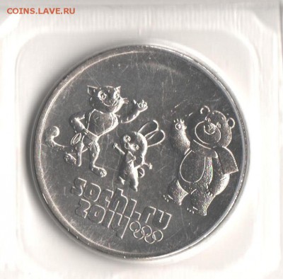 25руб. Талисманы 2014 шт 1.22 Б по АС до 15.04.14 в 22.00мск - 003