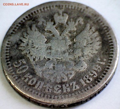 Фальшивые монеты России до 1917г сделанные в ущерб обращению - 3