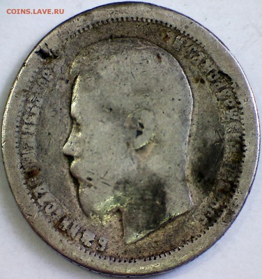 Фальшивые монеты России до 1917г сделанные в ущерб обращению - 2