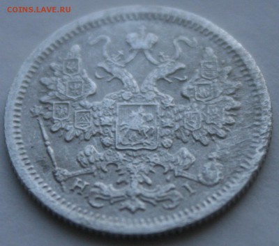 15 копеек 1876 года - IMG_7958.JPG