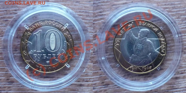 "55 лет победы" СПМД в родной капсуле - до 13.03.2 - 55pobeda