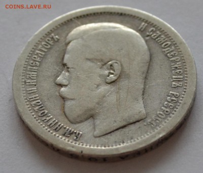 50 копеек 1895 А.Г - DSC_1348
