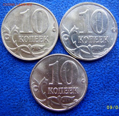 ПОЛНЫЕ расколы 10 коп. 2013 3 шт. до 11.04 21-00 - полные расколы 10 коп. 2013 обратные