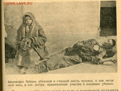 Ну а теперь про Украину - О голоде 4