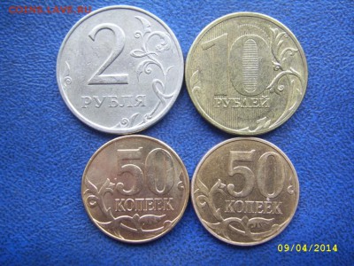 ПОВОРОТЫ 10,2 руб.,50 коп. до 11.04 21-00 - повороты 10,2,50 обратные