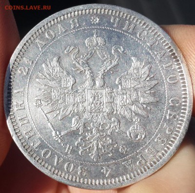 Рубль 1877. Оценка. - 1