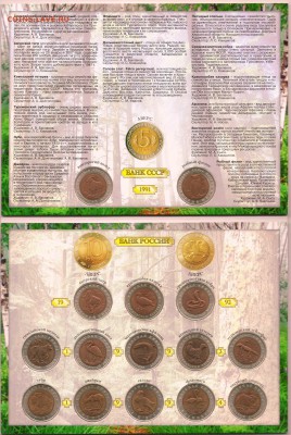 Красная книга набор 91-94 года все 15 шт. до 16.04 - 1