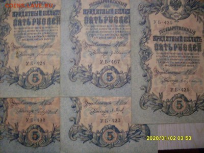 боны  империи : 1,3,5,10,25  руб - 4124512106_2[1]