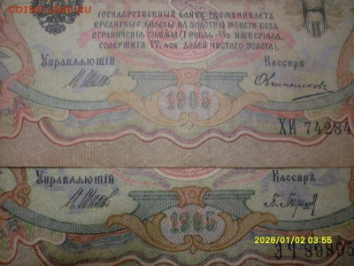 боны  империи : 1,3,5,10,25  руб - 4124512106_4[1]