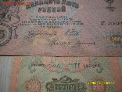 боны  империи : 1,3,5,10,25  руб - 4124512106_5[1]