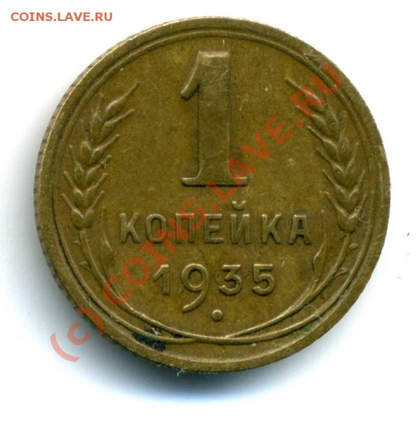 20 копеек 1976, 50 копеек 1971 - img572