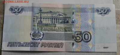50 рублей № ИС 0200000 с номинала до 15.04.14 - 50р