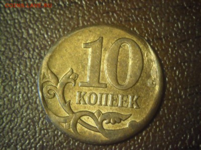 10 копеек 2012 м и 2014 м - SAM_6731.JPG