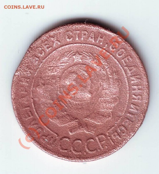 1 коп 1924г. до 12.03.10г. до 19.00 по мск - IMAGE0117.JPG
