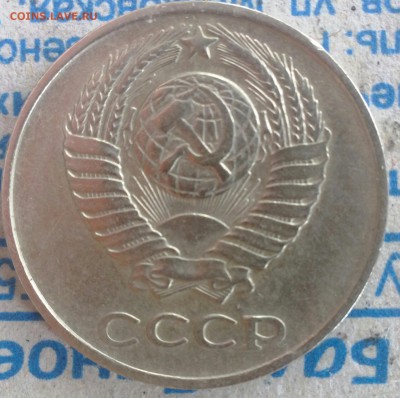 10 копеек 1961 без луча - IMG_20140410_112247-1