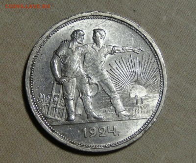 1 рубль 1924 в Блеске! 14.04 в 22.00мск - DSC09122.JPG