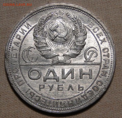 1 рубль 1924 в Блеске! 14.04 в 22.00мск - DSC09123.JPG