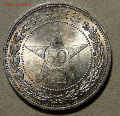 50 КопееК 1922 UNC! до 14.04 в 22.00мск - DSC09119.JPG