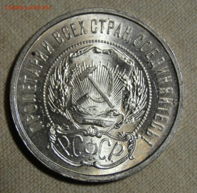 50 КопееК 1922 UNC! до 14.04 в 22.00мск - DSC09120.JPG