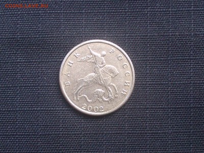 5 копеек 2002м штА правильно определил? - DSC_0003.JPG