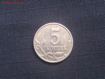 5 копеек 2002м штА правильно определил? - DSC_0004.JPG