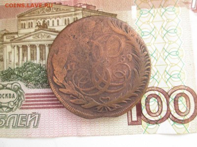 5 копеек 1759 год мм - IMG_5136.JPG