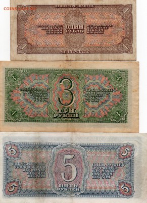1.3.5 рублей 1938г до 16.04.2014г 22.00мск - img820