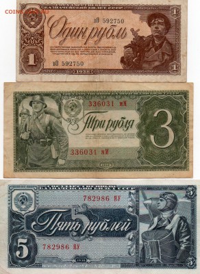 1.3.5 рублей 1938г до 16.04.2014г 22.00мск - img819