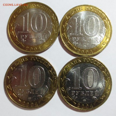 10 рублей бим. "Дмитров" 4 шт. в блеске  с 200 рублей. - IMG_7667.JPG