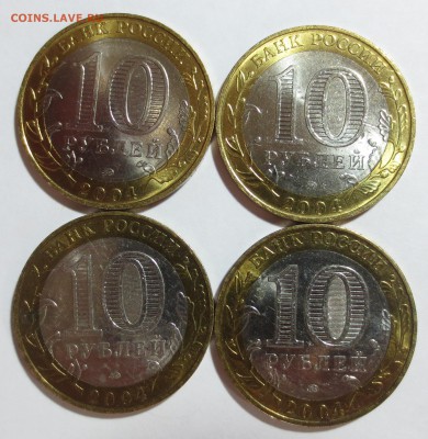 10 рублей бим. "Ряжск" 4 шт. в блеске . с 200 рублей - IMG_7675.JPG