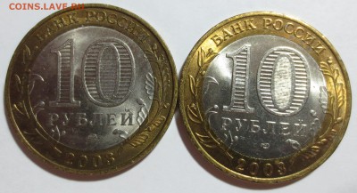 10 рублей бим. "Муром" 2шт. в блеске . с 200 рублей - IMG_7690.JPG