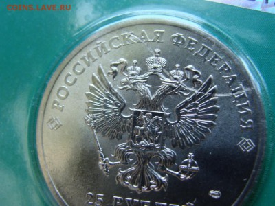 25 рублей Сочи Талисманы цветные - Брак раскол оценка - 4116985660_4