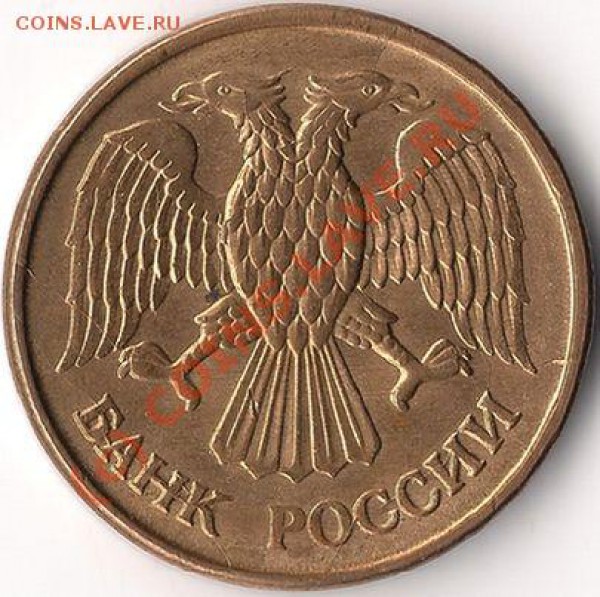 1 рубль 1992 г. (раскол) до 10.03.10 в 20-00 МСК - 1 рубль 1992 (аверс)