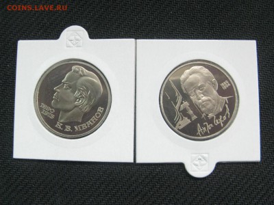 1 руб Чехов, Иванов (холдер, пруф) до 16.04 - IMG_3338.JPG
