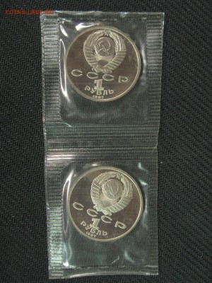 1 руб Бородино=Обелиск + Барельеф (пруф) до 16.04 - IMG_3341.JPG