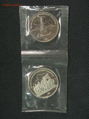 1 руб Бородино=Обелиск + Барельеф (пруф) до 16.04 - IMG_3340.JPG