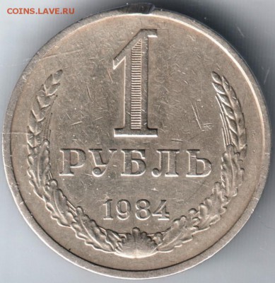 1 руб. 1984 до 16.04.14г. в 22.00 - Scan-140407-0001