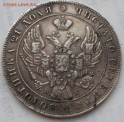 1 рубль 1841  до 14 .04 23 -00 мск - DSCF0346
