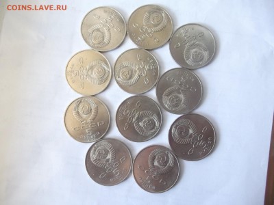 11 юбилейных монет СССР 5 рублей 1991год до 12.04.14 в 22-00 - 1612522