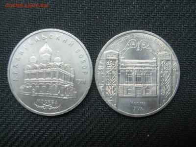 5 руб Архангельский Госбанк (мешковой АЦ) до 16.04 - IMG_3356.JPG