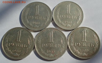 1 рубль 1961,..61,65,86,90гг СССР до 22:00 14.04.14 - DSC06531.JPG